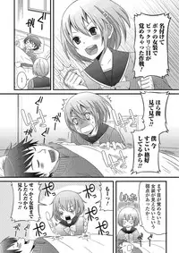 [Anthology] Otokonoko wa Itsudemo Moteki [Digital]