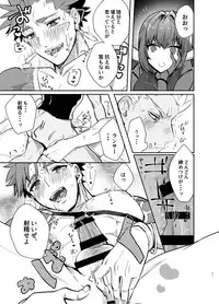 [Microbeurre (Kohata Tsunechika)] Kyousei Shikkou (Fate/Grand Order) [Digital]