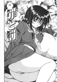 [Yume Kirei] Seifuku Zukan Tenshi no Mitsugi