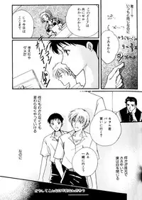 [Anthology] SUMMER CHILDREN (Neon Genesis Evangelion)