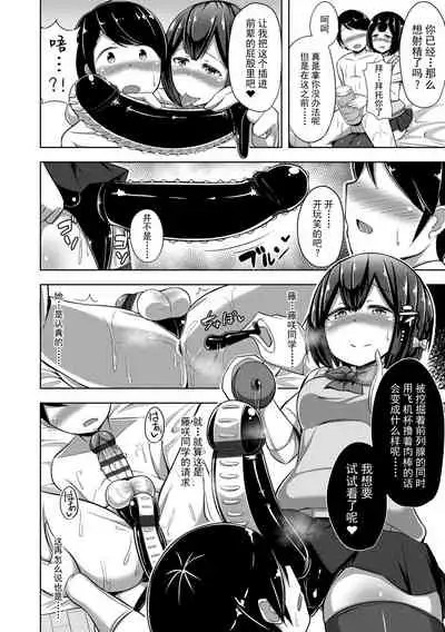 [HANABi] Jouzu ni Pyuppyu Dekiru kana? [Chinese] [Digital]