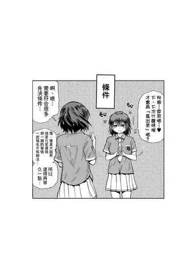 [DISTANCE] Joshi Luck! ~2 Years Later~ 2 | 女子棍球社! ～2 Years Later～ 2 [Chinese] [Digital]