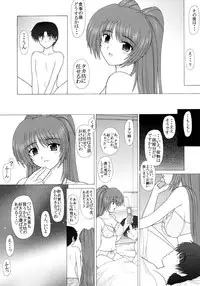 (CR37) [GEBOKU SHUPPAN (PIN VICE)] PURE NEXT GENERATION Vol. 1 (ToHeart2)