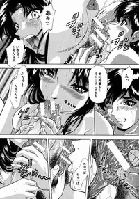 [Iio Tetsuaki] Ryoujoku - Insult