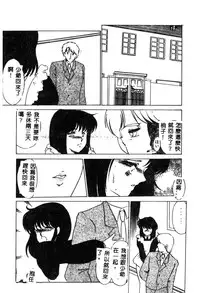 [Umino Yayoi] Hajimaru Yoru no Tame ni [Chinese]