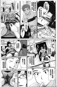 [Tsukino Jyogi] Tsuyairo Jouwa [Chinese]