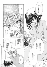 [Ryuuki Yumi] Maroyaka Dolce