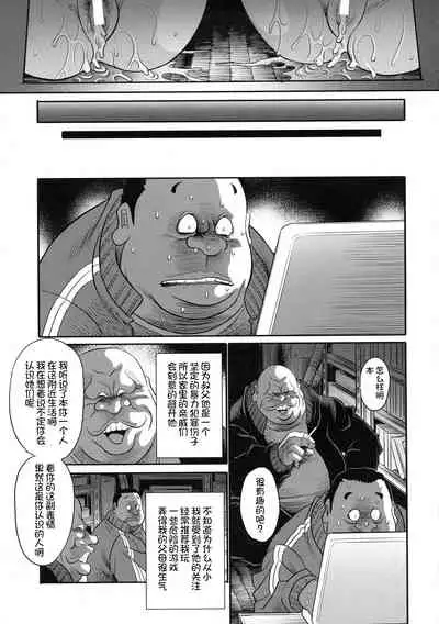 Nie no Sumika Joukan