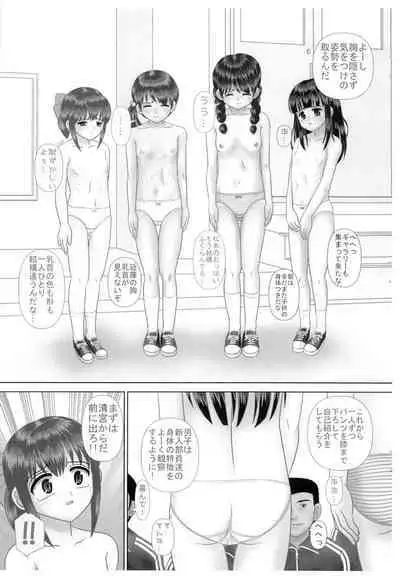 Shishunki Shoujo Seichou Zukan 04