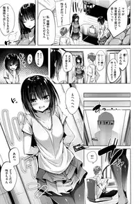 [kakao] Suki Suki Machine Gun!