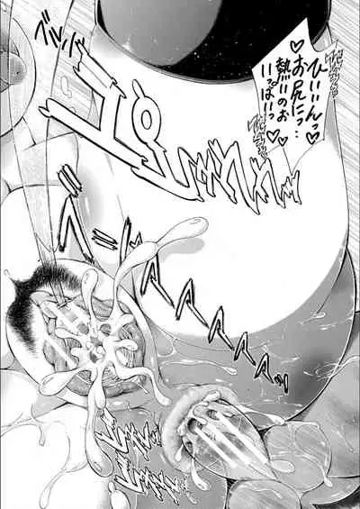 Onee-chan ga Boku? ni Netorarechau!