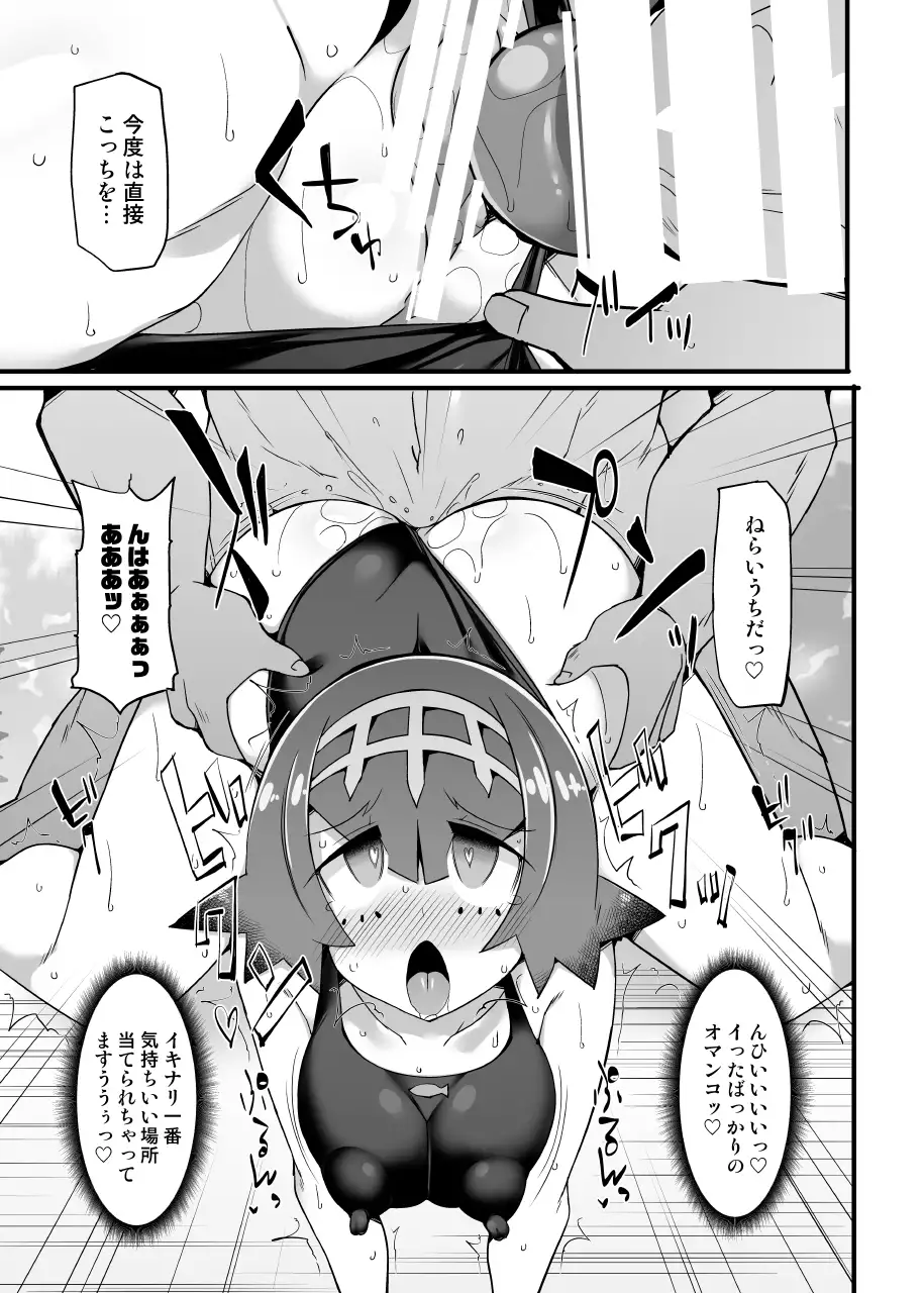 A Kara Kyaputen Suiren Kyōsei Saimintō Meguri