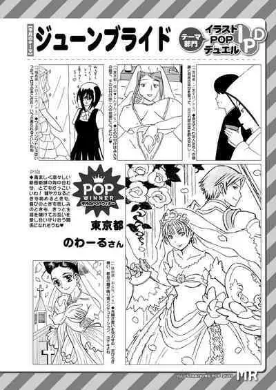 COMIC Mugen Tensei 2022-07