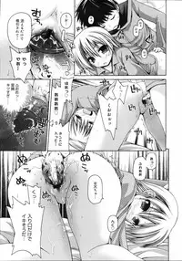 COMIC 0EX Vol. 03 2008-03