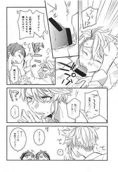 fucking★lollipopCandy