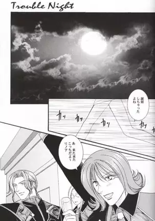 Chokkan Paradise Part II