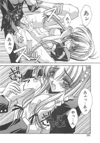 [Serizawa Katsumi] Kanon