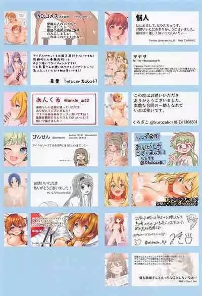 Awahime Gekijou - Million Soap Theater