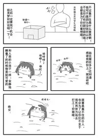 pet reimu（Chinese）