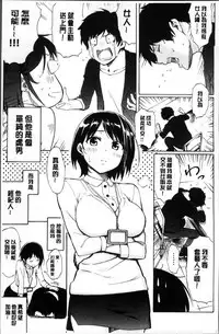 [Fujimaru] Love me tender [Chinese]