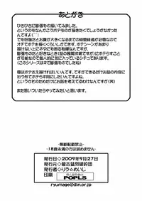 [Mouko Mouretsu Hasai Dan (Ryumage)] Love Rune 3 (To Love-ru)