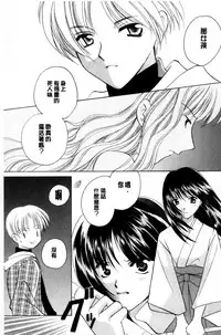 [Kouno Yukiyo] Chima Miko Ijiri | 嬌幼巫女性遊戲 [Chinese]