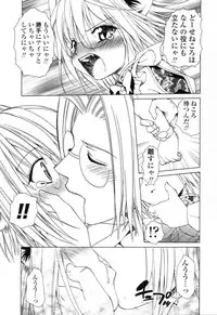 [Shizaki Masayuki] Ikeike!! Nekoro Maid