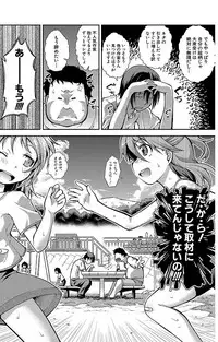 [Yamazaki Kana] Chibikkokikoki [Digital]