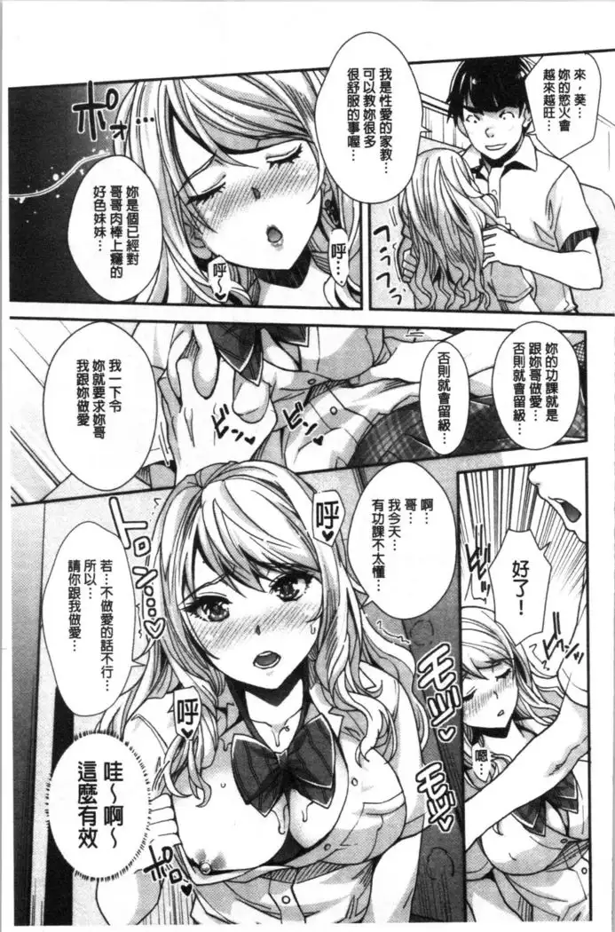 Gal na Imouto wa Saimin Play de Ikimakuru!