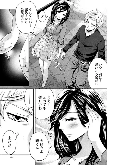 Paikano! Pururun Paimusu Paradise