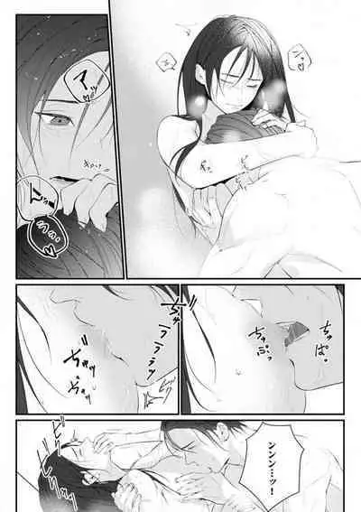 Risei O Sutete, Dōkei O Daku 1-6