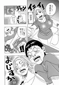 [Jeanne DA'ck] Nankai no koiou Muramura