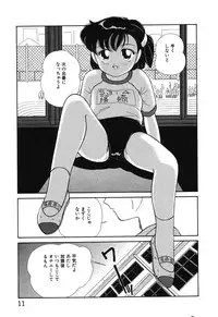 [Chika Mizuha] Makunouchi Shoujo Bentou