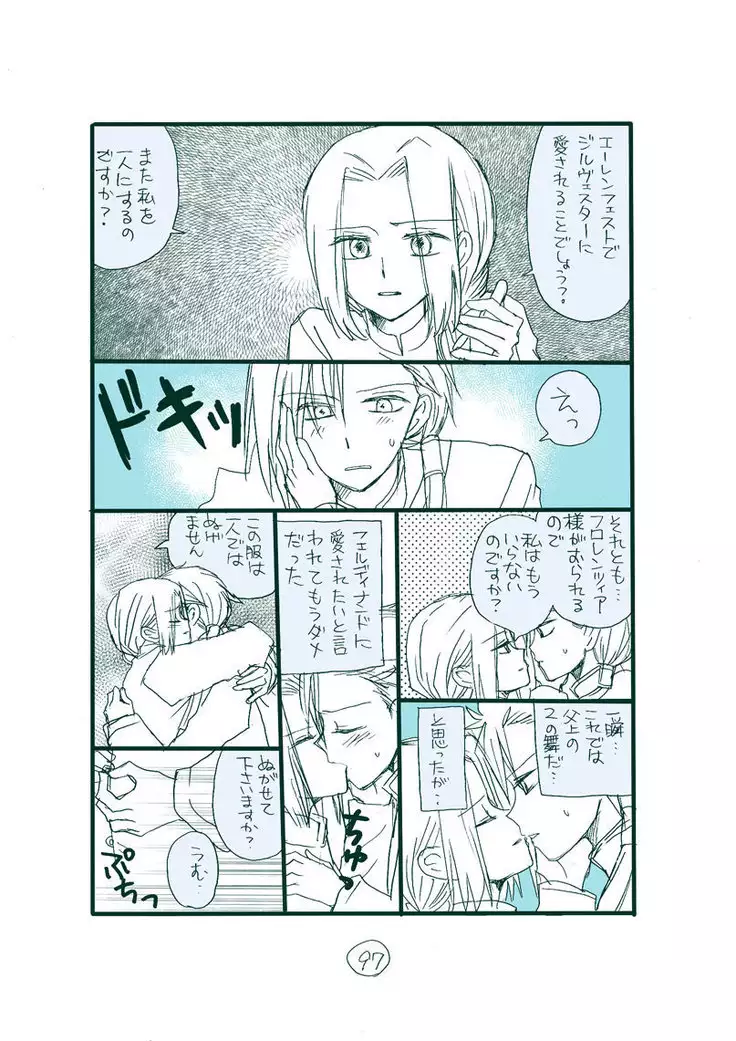 Dark Jimi na フェルジル no Mousou