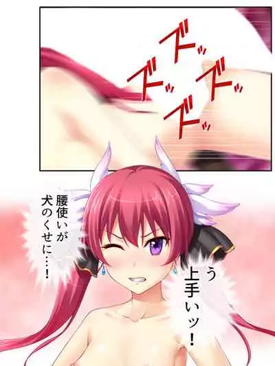 異世界で女神を寝取って淫紋●教 4巻