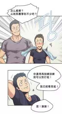 [﻿Chance, Kamang] Sports Girl ch.1-23[Chinese]