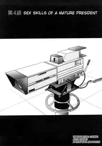 [Ikoma Ippei] Caster Ayako Kanzenban Ch. 1-16 [English] [lodhel]