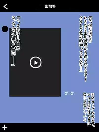 Shikori Zei no Aru Sekai