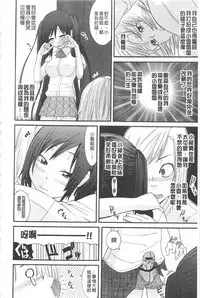 [Nakamine Hiroshi] Ane Kano | 姐姐女友 [Chinese]