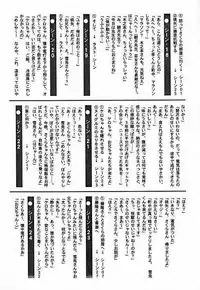 (C56) [Juushoku To Sono Ichimi (Various)] Sakura dake janai mon!! (Various)