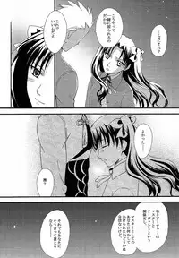 (C71) [Angel Red (Kawashima Mitsuha)] Promised land (Fate/hollow ataraxia)