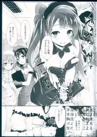 (C92) [Yagisaki Ginza (Yagami Shuuichi)] Nurse aid festa vol. 3 (Love Live!)