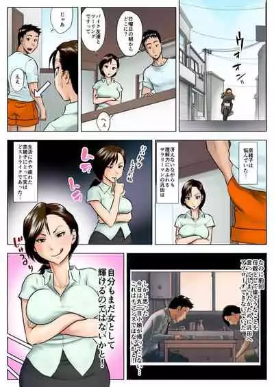 [GUNsRYU] Miboujin Naoko