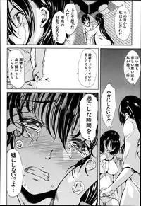 COMIC Mugen Tensei 2014-08