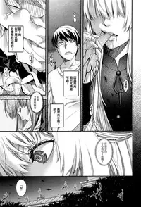 [Hiyoshi Hana] Amadeus (COMIC ExE 06) [Chinese] [無邪気漢化組]