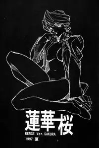 [Gerumaru (Isutoshi)] RENGE Ver.SAKURA (Sakura Taisen)