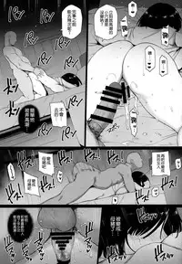 (C94) [Basutei Shower (Katsurai Yoshiaki)] Natsu, Tsuma no Sentaku [Chinese] [空気系☆漢化]