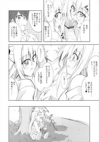 (C83) [BBG (Aoi Mikan)] Communication!! 9 (To LOVE-Ru)