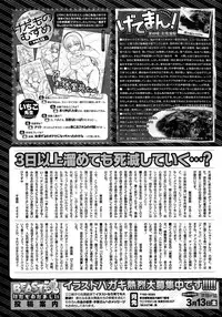 COMIC Kairakuten BEAST 2015-03