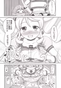 [Koppun (Hone)] Fufufu Futanari Kawa Euphoric (HappinessCharge PreCure!) [Digital]